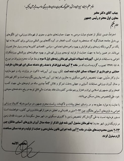 توضیحات مدیرکل ورزش و جوانان استان مرکزی درخصوص گلایههای دارنده مدال طلای پرتاب دیسک آسیا