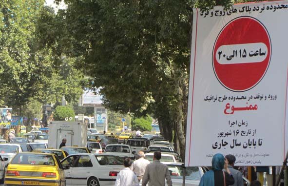 تزئینی لزوم رفع ترافیک بجنورد با اجرای طرح زوج و فرد