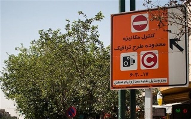 طرح ترافیک تهران؛ از کنترل آلودگی هوا تا ابزار درآمدزایی طرح ترافیک تهران؛ از کنترل آلودگی هوا تا ابزار درآمدزایی