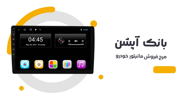 تاسیس یک بانک تمام عیار برای خودروها : بانک آپشن