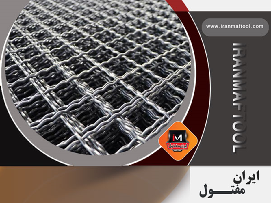 ایران مفتول؛ تولید کننده انواع توری حصاری، توری پرسی و توری مش