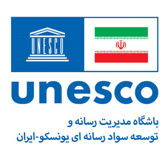 عکس تزئینی است برنامههای هفته جهانی سواد رسانهای و اطلاعاتی اعلام شد