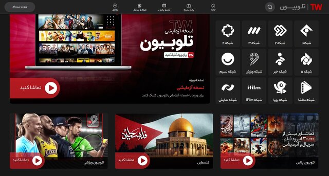 راهاندازی صفحه ویژه فلسطین در پلتفرم وابسته به صداوسیما