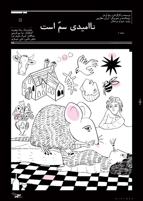 در سینما و تئاتر چه خبر است؟