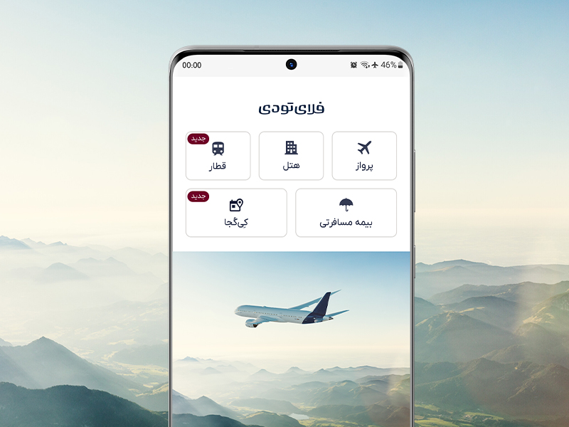 کِی کُجا، راهکار جدید سفر ارزان در فلای تودی