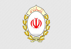 راه‌ اندازی آزمایشی شماره تلفن ۱۶۷۹ جهت پاسخگویی به مشتریان بانک ملی ایران