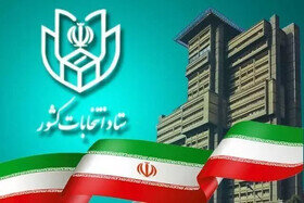 ۷۱۹ داوطلب نمایندگی مجلس در مازندران ثبتنام کردند