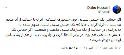 اگر حماس یک جنبش شیعی بود!