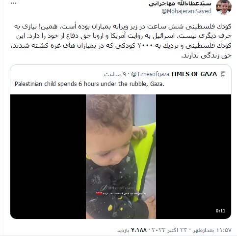 کودکان فلسطینی حق زندگی ندارند!