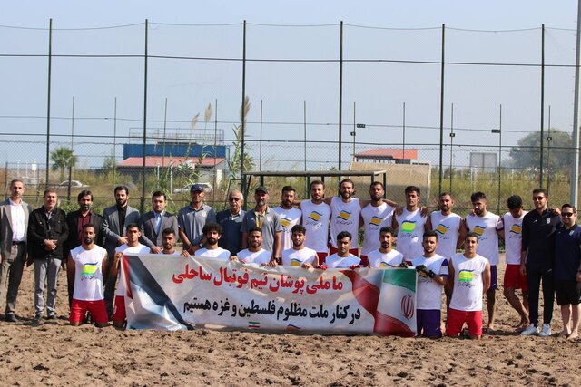 حمایت تیم ملی فوتبال ساحلی از غزه و فلسطین