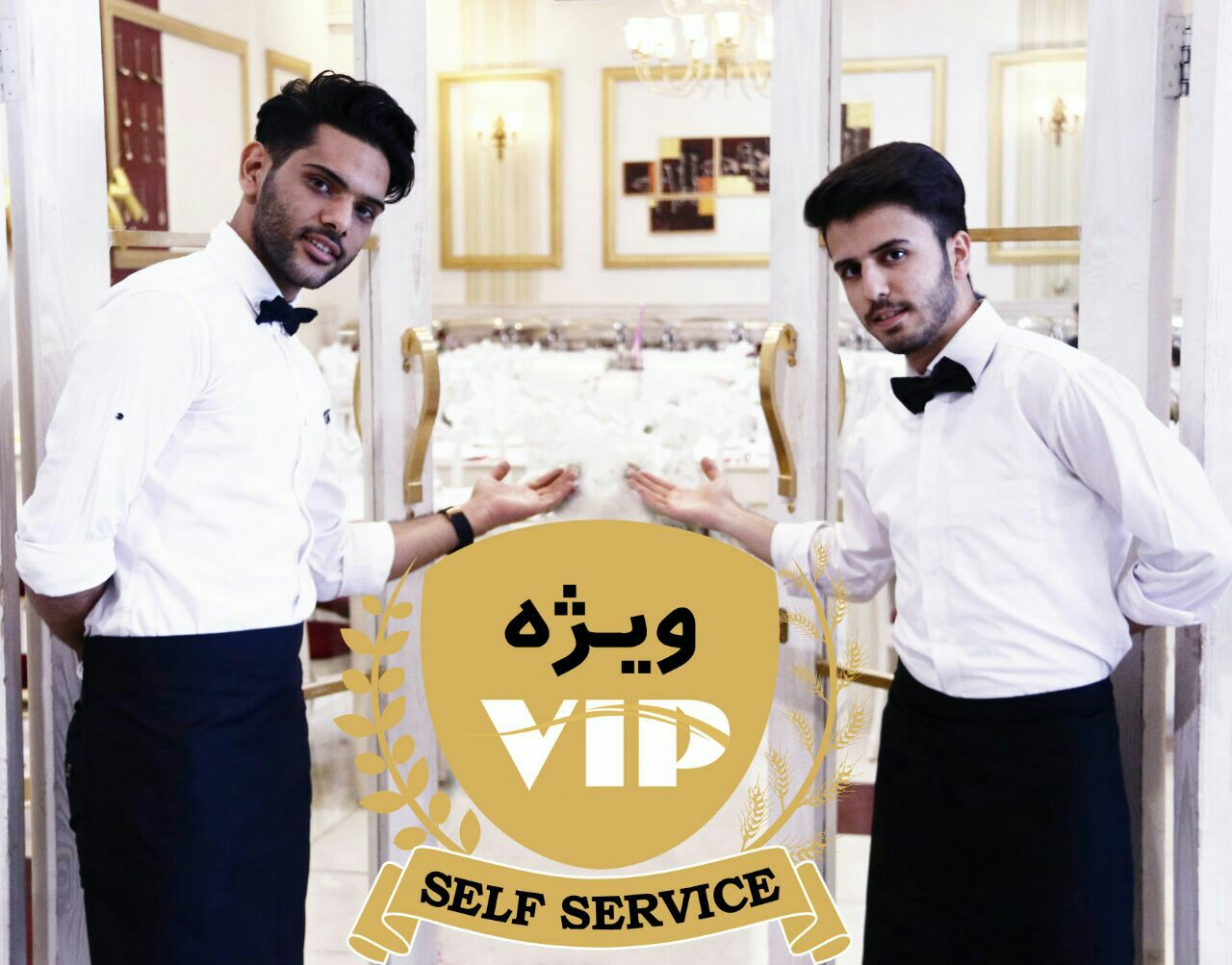 نمونه ای از بهترین تشریفات مجالس در اصفهان