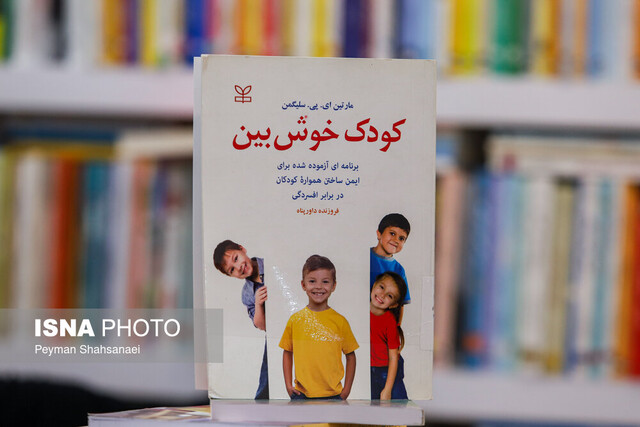 نگاه خوشبینانه؛ راه مقابله با ناملایمات و شکستها