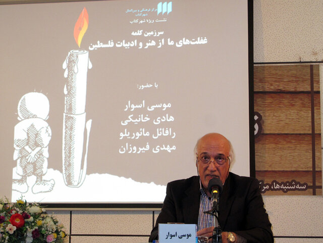 بحثی درباره هنر و ادبیات فلسطین