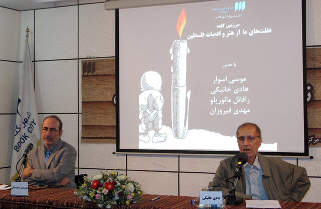 بحثی درباره هنر و ادبیات فلسطین