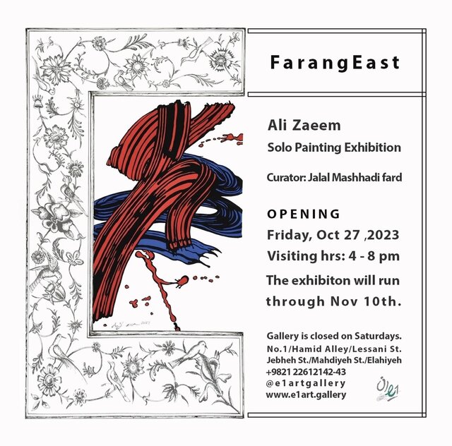 آخر هفته کدام نمایشگاهها افتتاح شدند؟