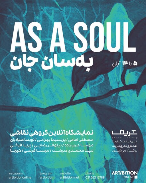 آخر هفته کدام نمایشگاهها افتتاح شدند؟