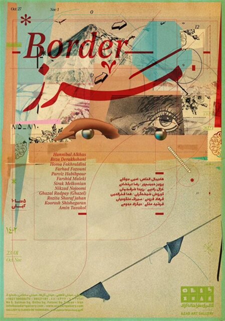 آخر هفته کدام نمایشگاهها افتتاح شدند؟