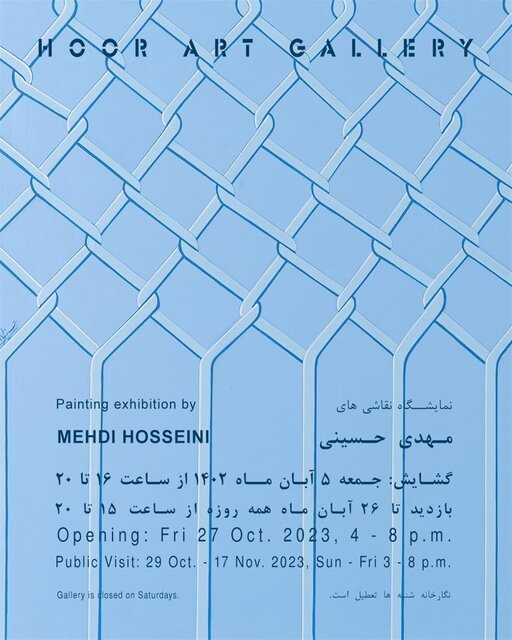 آخر هفته کدام نمایشگاهها افتتاح شدند؟