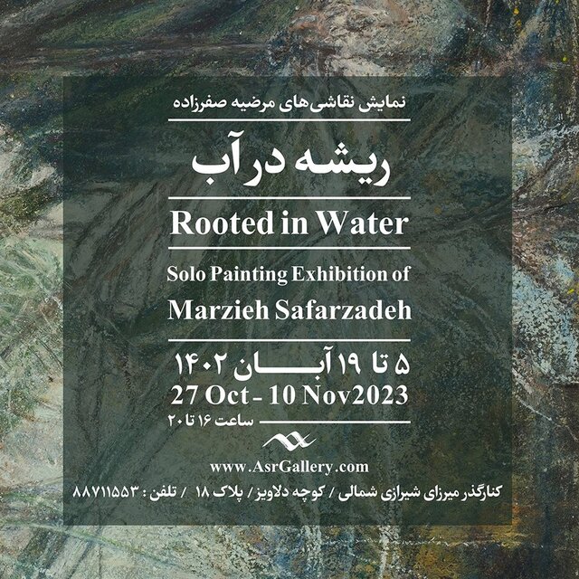 آخر هفته کدام نمایشگاهها افتتاح شدند؟