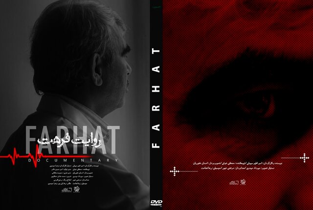 روایتی از مهاجرین افغانستانی را ببینید