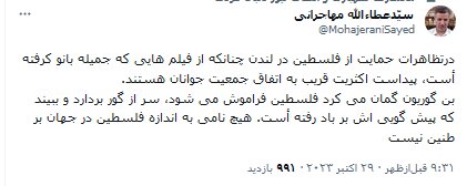 هیچ نامی به اندازه فلسطین در جهان بر طنین نیست