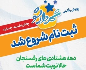 شهرداری رفسنجان برای مدیریت محلات، دهه هشتادی‌ها را فراخواند