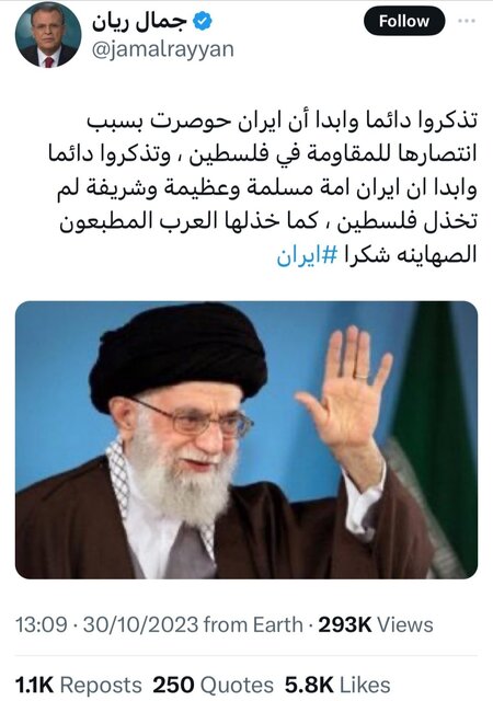 توییت مجری الجزیره در تقدیر از ایران