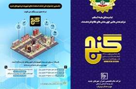 نخستین جشنواره کشف استعدادهای درخشان شهروندان شهرهای جدید