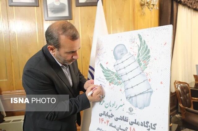 کارگاه ملی "نقاشی خیابانی" در کرمانشاه برگزار می‌شود