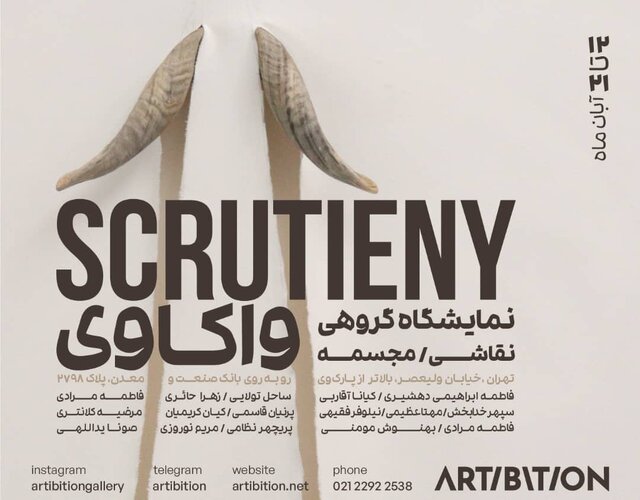 ۳ نمایشگاه جدید افتتاح خواهد شد