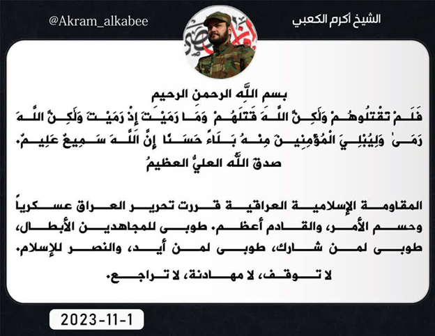 دبیرکل جنبش النجباء: تصمیم آزادسازی نظامی عراق گرفته شده است