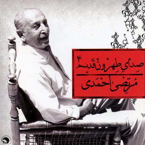 این آواز غم غربت تهران را تسلی میدهد + صوت این آواز غم غربت تهران را تسلی میدهد + صوت