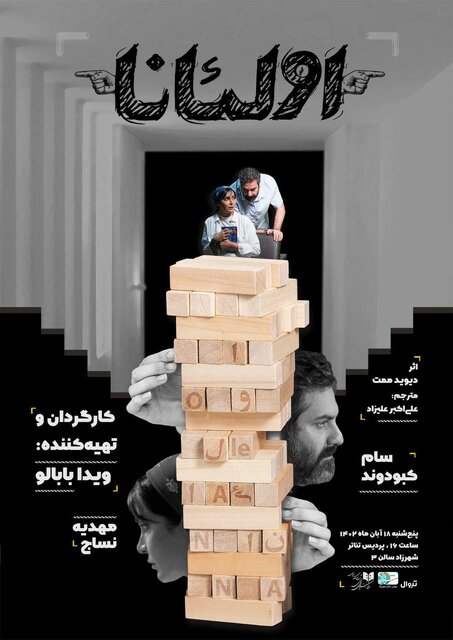 از برگزاری دوره مجازی آموزی سینمای مستند تا نمایشنامهخوانی