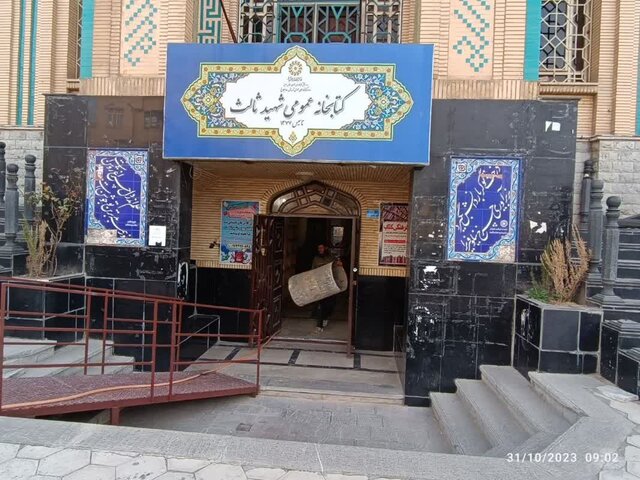 روز روشن بین سالن یک کتابخانه عمومی دیوار کشیدند!