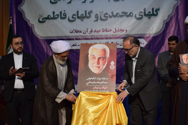 سلام فرمانده به یک جریان جهانی تبدیل شده است