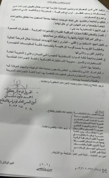 افشای سند محرمانه از آمادگی ارتش عراق برای جنگ احتمالی در منطقه