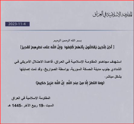حمله مجدد مقاومت عراق به پایگاه الشدادی اشغالگران آمریکایی در حسکه