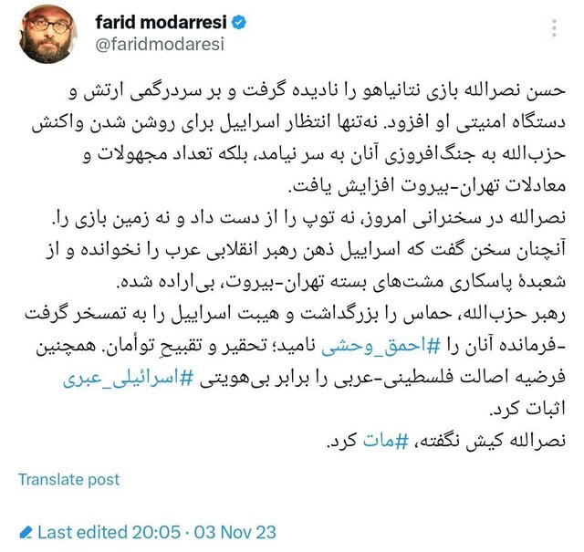 واکنشهای مجازی به سخنرانی نصرالله