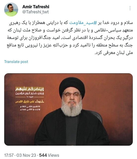 واکنشهای مجازی به سخنرانی نصرالله