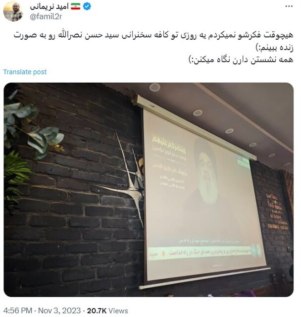 واکنشهای مجازی به سخنرانی نصرالله