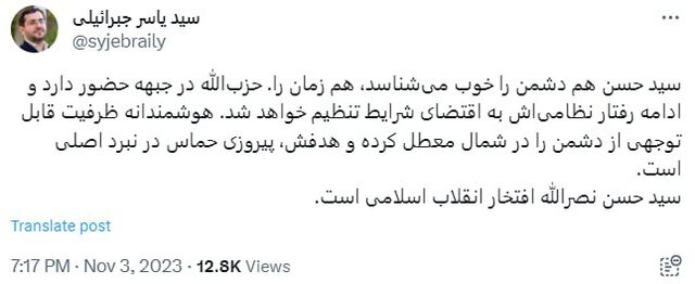 واکنشهای مجازی به سخنرانی نصرالله