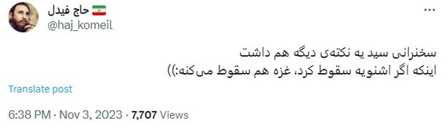 واکنشهای مجازی به سخنرانی نصرالله