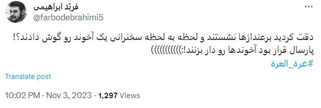 واکنشهای مجازی به سخنرانی نصرالله