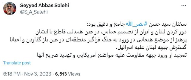 واکنشهای مجازی به سخنرانی نصرالله