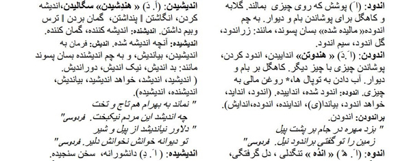 کدام درست است: بیندیش یا بیاندیش؟
