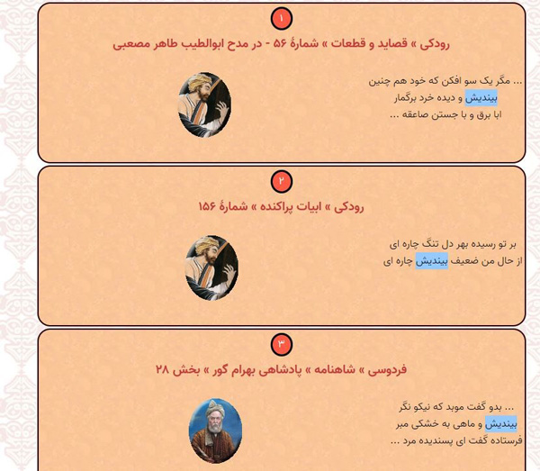 کدام درست است: بیندیش یا بیاندیش؟