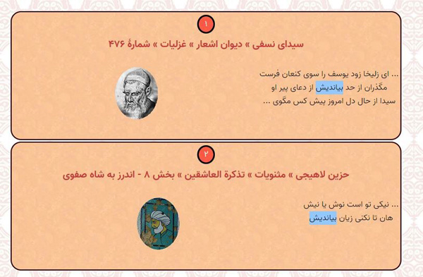 کدام درست است: بیندیش یا بیاندیش؟