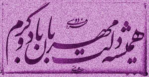 کدام درست است: بیندیش یا بیاندیش؟