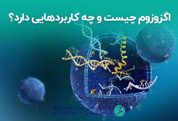 درمان غیر جراحی زانو درد با اگزوزوم‌تراپی