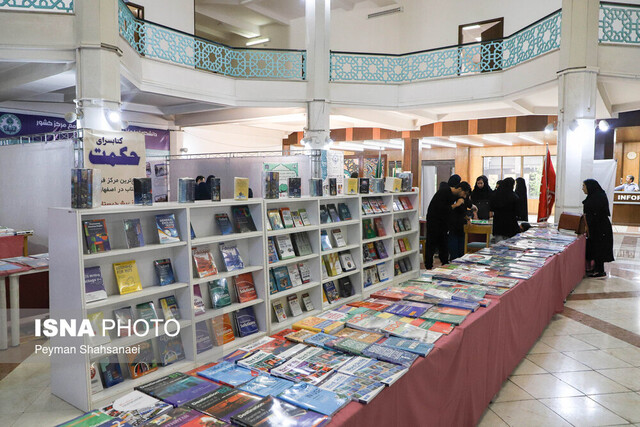 گشایش نمایشگاه کتاب در دانشگاه اصفهان